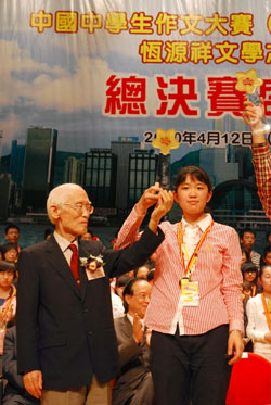 余光中与恒源祥文学之星共同举起奖杯