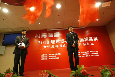 上海市人大副主任胡炜宣布“丹青咏恒—2010迎世博名家书画精品展”开幕